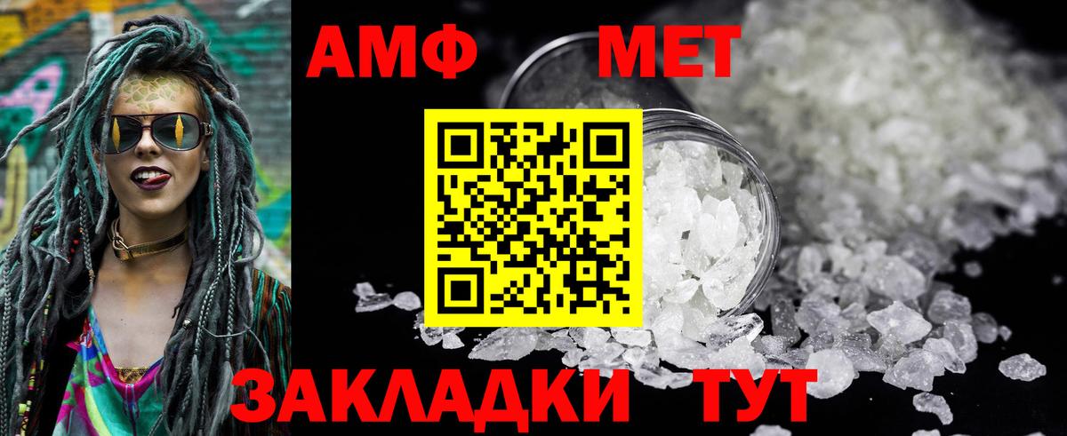 Amphetamine VHQ  Вход с VPN  MEGA ТОР  Саров 