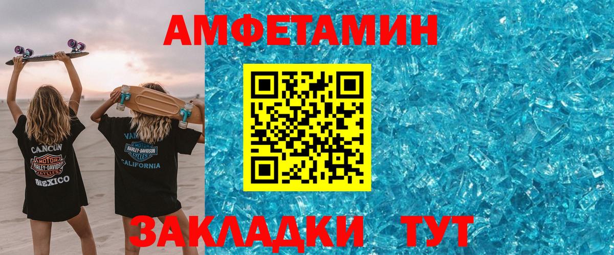 Амфетамин 97% Саров