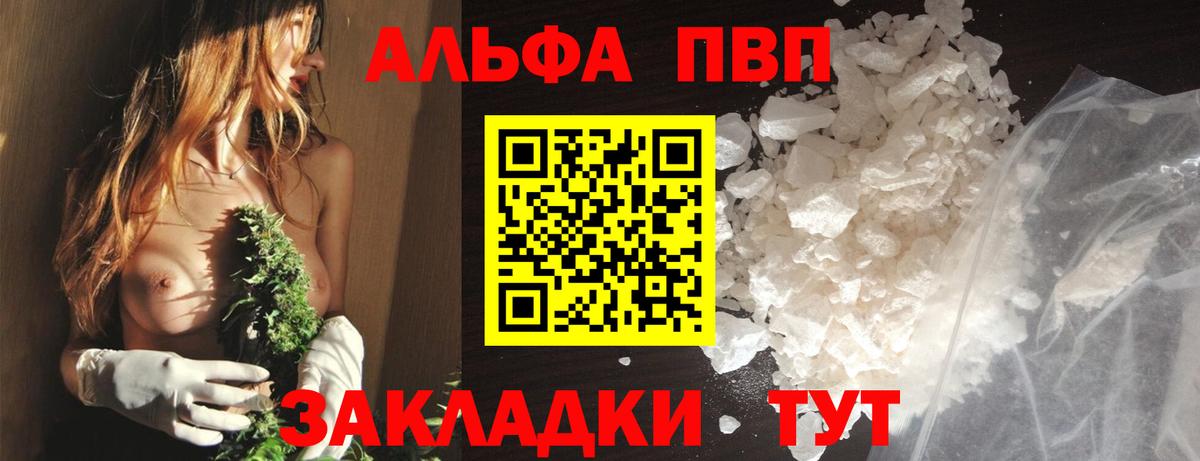 Alpha PVP Crystall  А ПВП кристаллы  Саров  Вход с VPN  Alfa_PVP VHQ 
