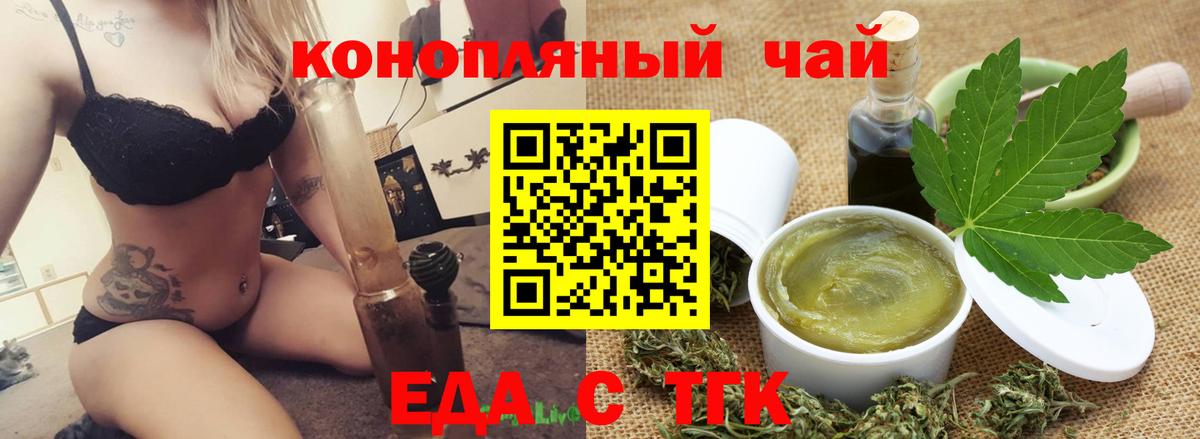 Саров  Cannafood конопля  Вход с VPN 