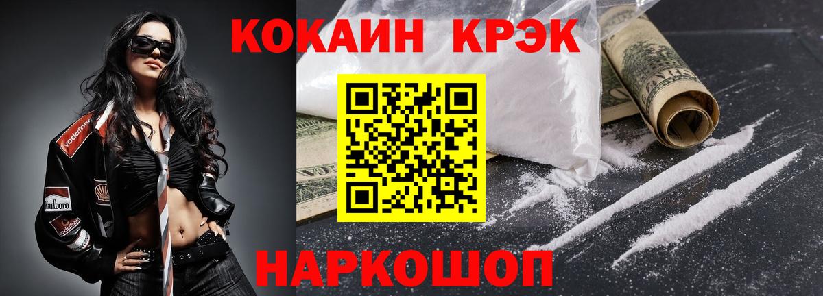 Саров  Cocaine 97%  COCAIN Columbia  Вход с VPN 