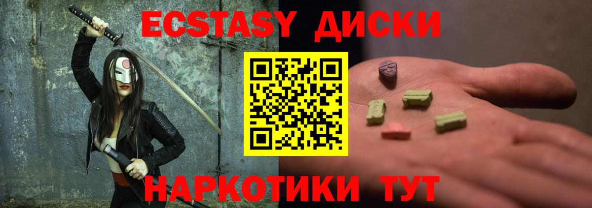 ЭКСТАЗИ Cube Саров