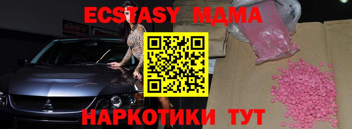 Саров  площадка формула  Экстази ешки  Вход с VPN  Ecstasy 280мг 