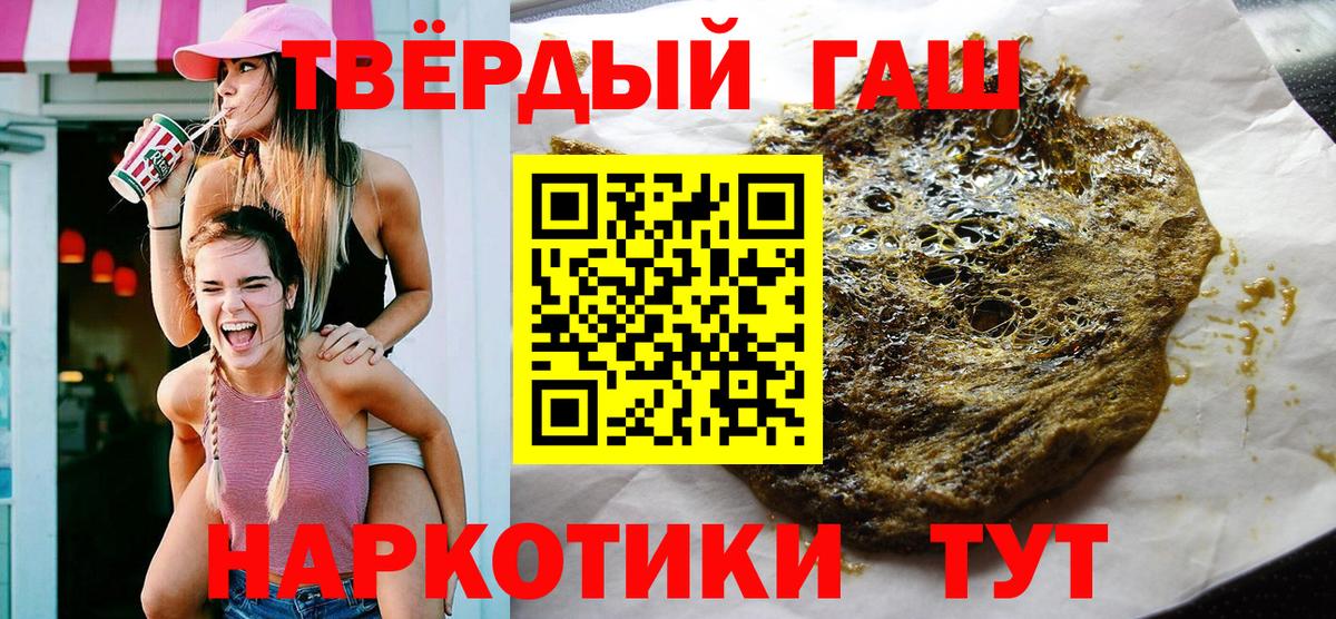 ГАШ убойный  Гашиш Cannabis  ГАШИШ  купить закладку  Саров  Вход с VPN 