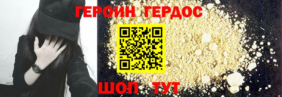 Саров  Героин  Вход с VPN  ГЕРОИН Heroin 