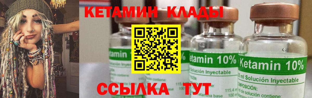 Кетамин ketamine  Вход с VPN  Саров  Кетамин ketamine 