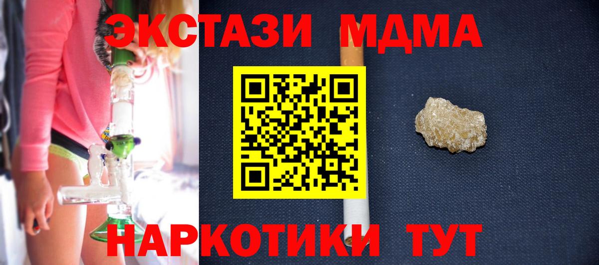 МДМА VHQ  МДМА VHQ  Саров  Вход с VPN 