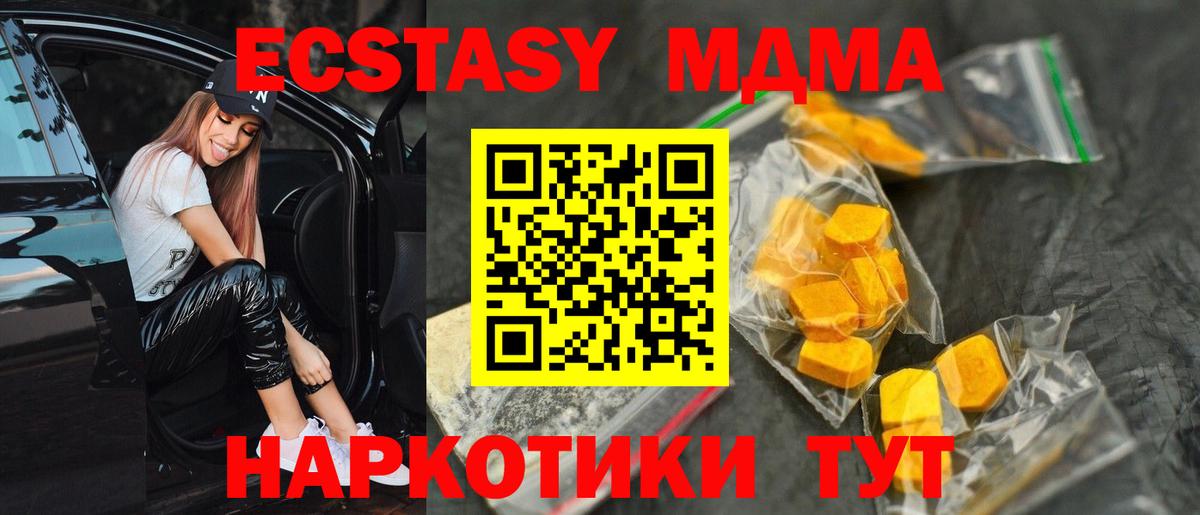МДМА кристаллы Саров