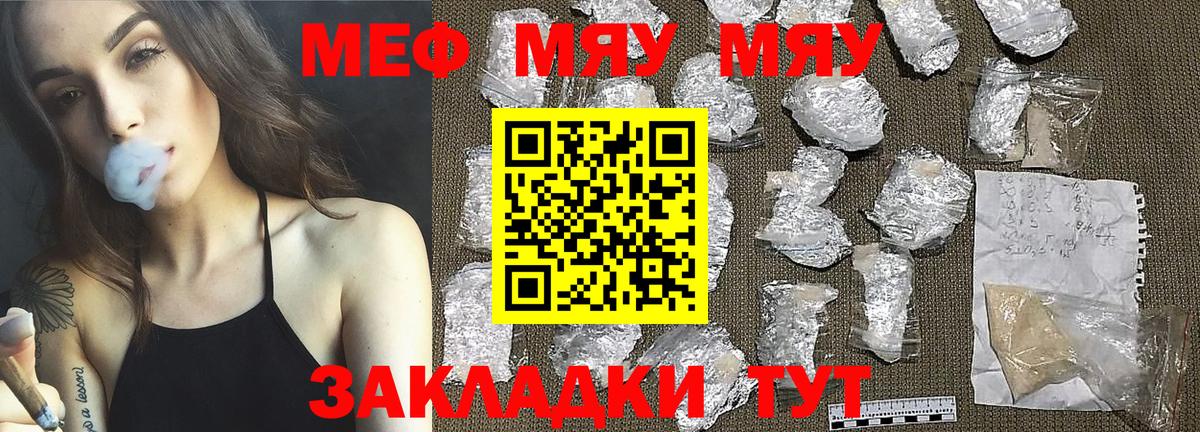 Меф  гидра ССЫЛКА  Саров  Мефедрон  МЕФ 4 MMC  Меф VHQ  Вход с VPN 