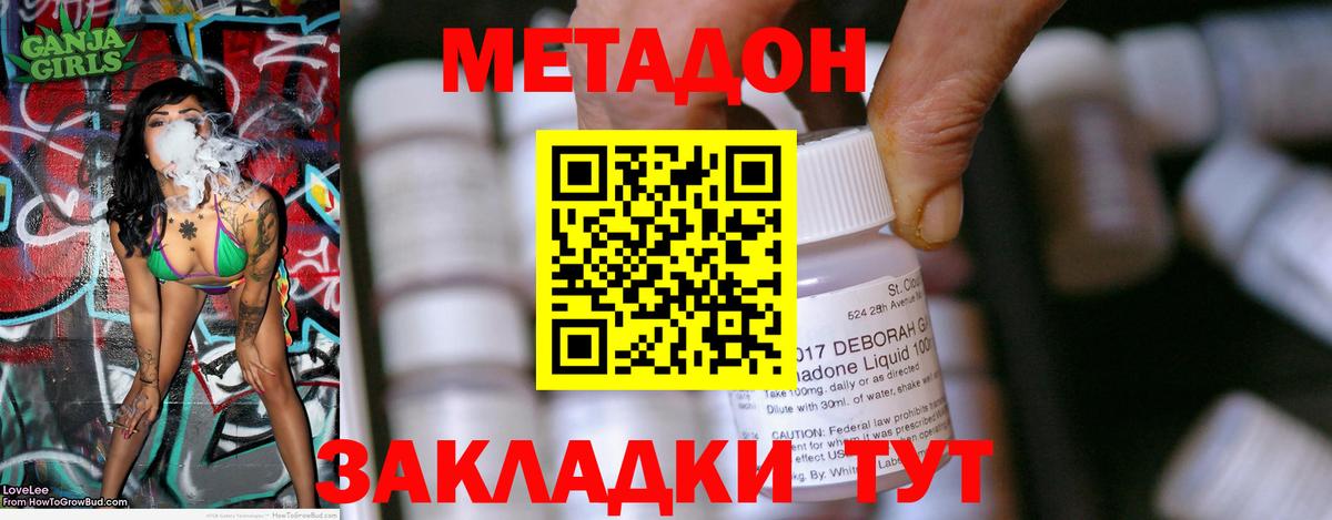 МЕТАДОН VHQ  МЕТАДОН methadone  Саров  Вход с VPN 