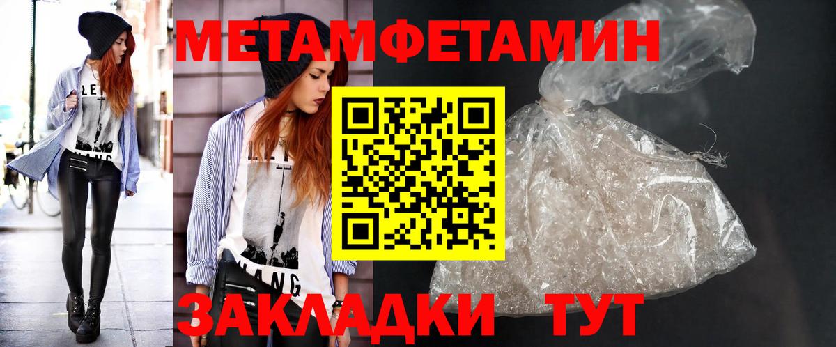 МЕТАМФЕТАМИН витя  Вход с VPN  Саров 