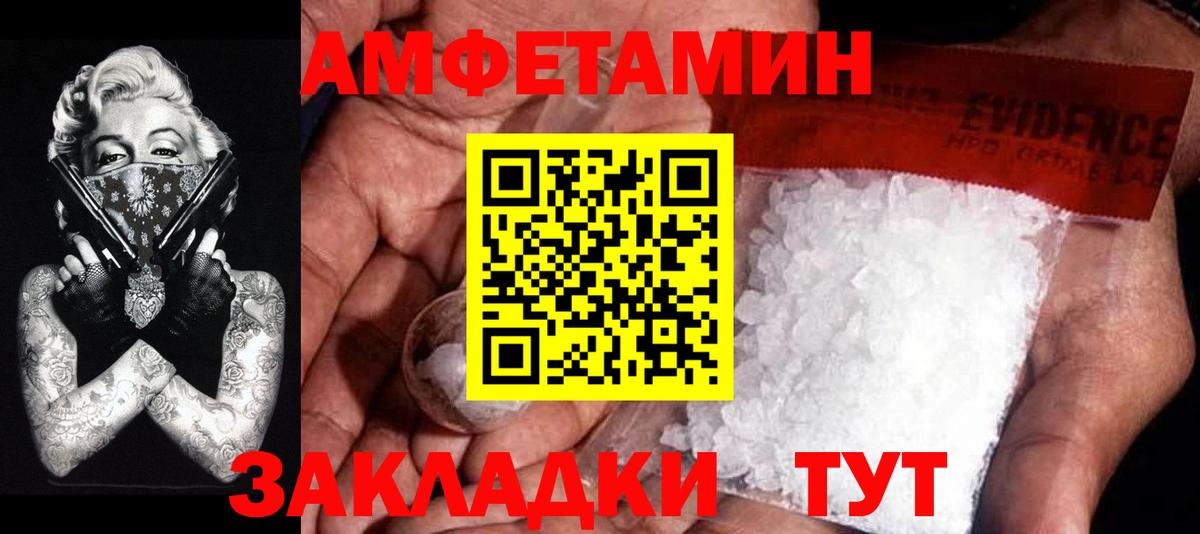 МЕТАМФЕТАМИН мет Саров
