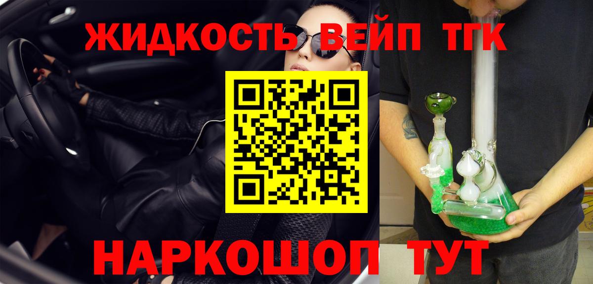 ТГК THC oil  Вход с VPN  ТГК жижа  цена   Саров 
